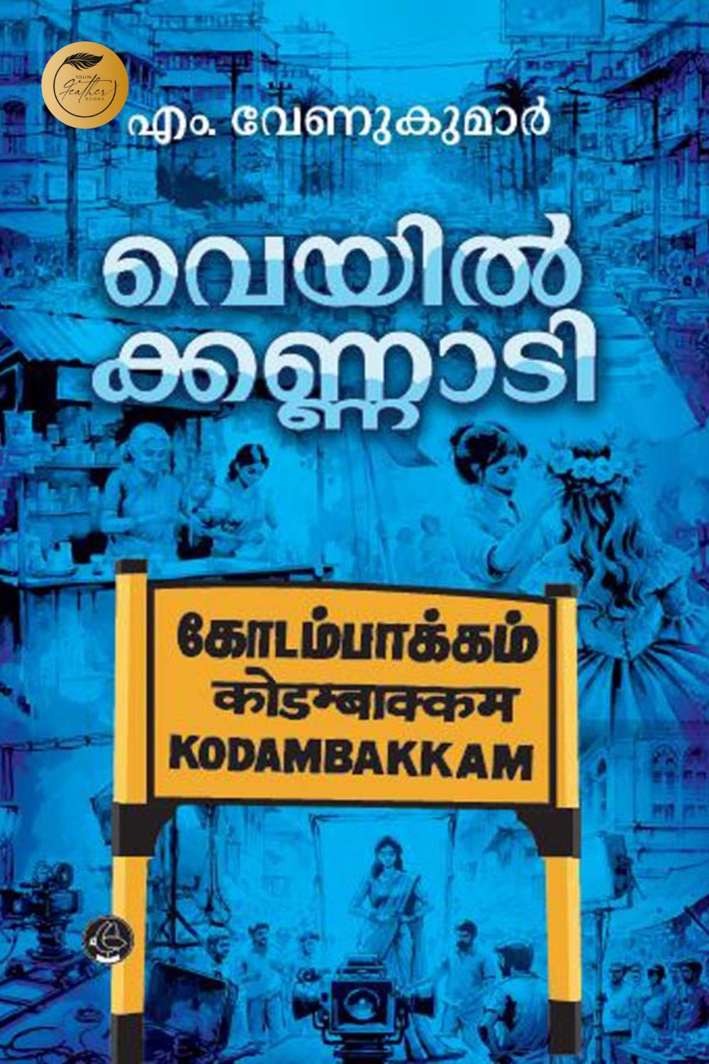 Veyilkannadi