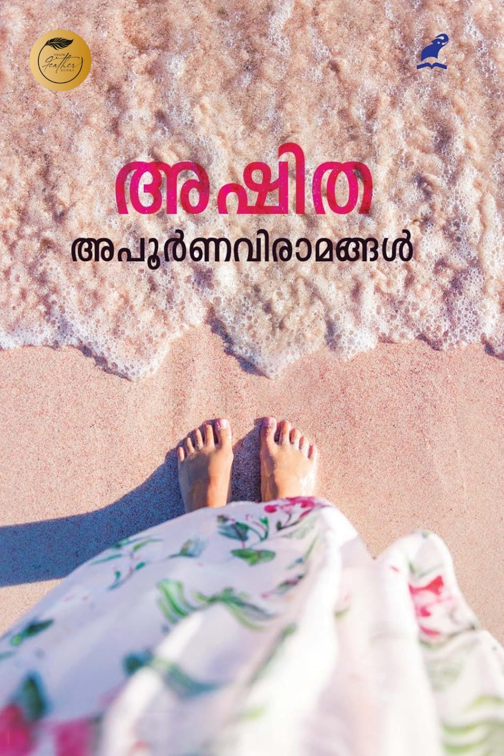 Apoorna Viramangal