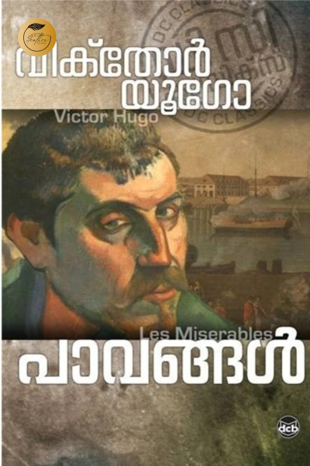 Pavangal