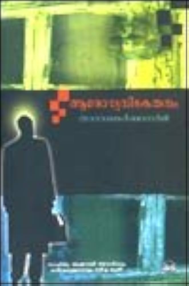 Arogya Nikethanam