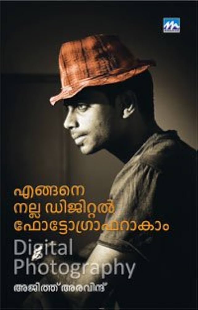 Engane Oru Nalla Digital Photographer Aakam