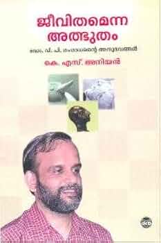 Jeevithamenna Athbudham