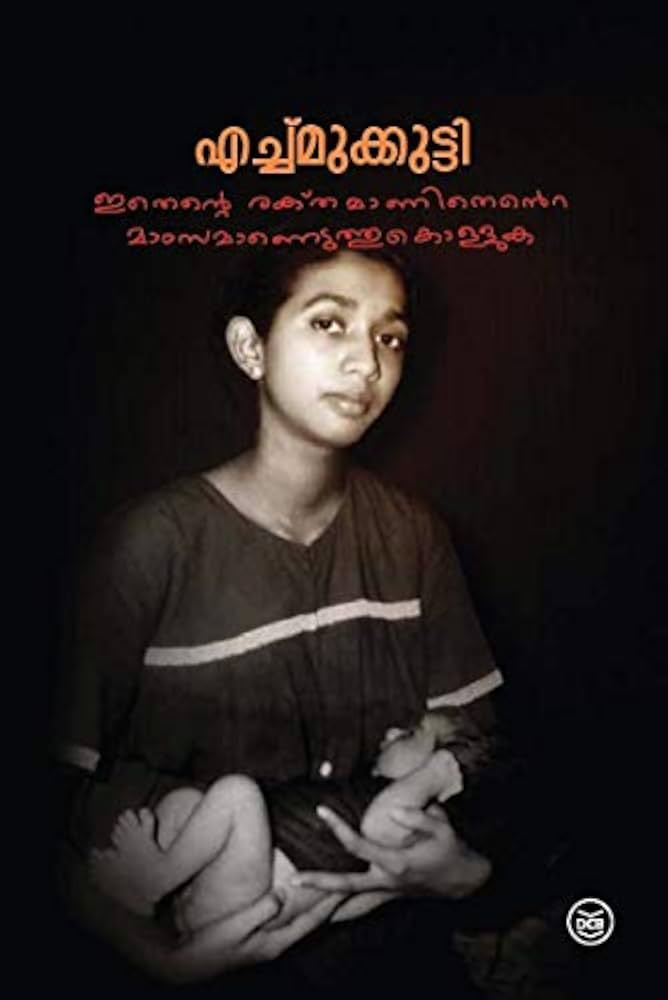 Ithente Rakthamanithente Mamsamanetuthukolluka