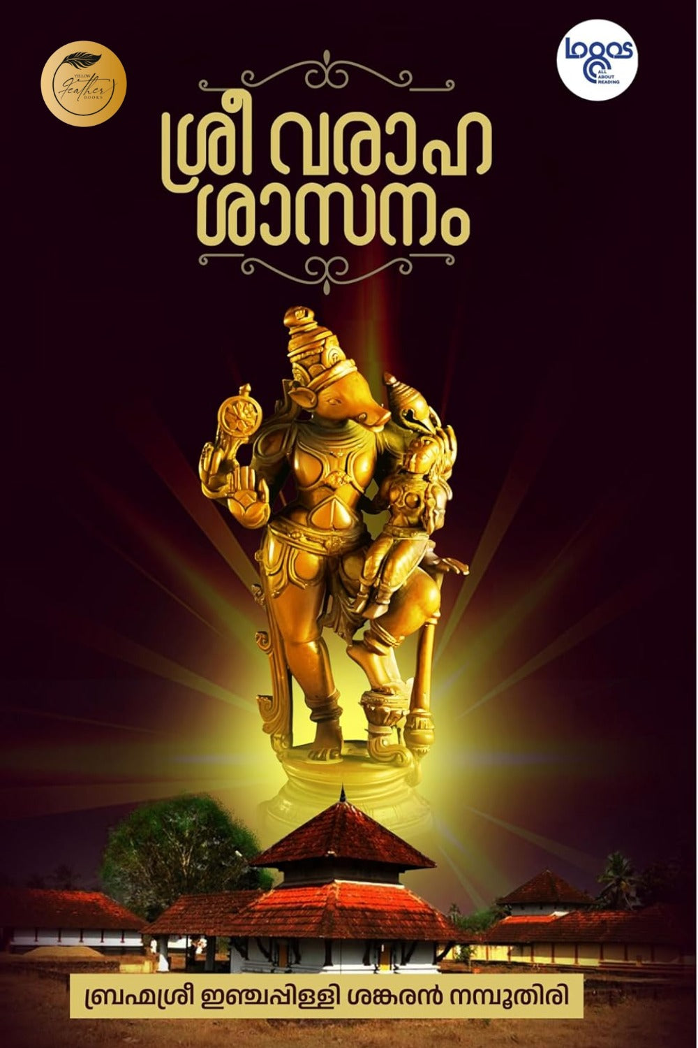 Sree Varaha Shasanam