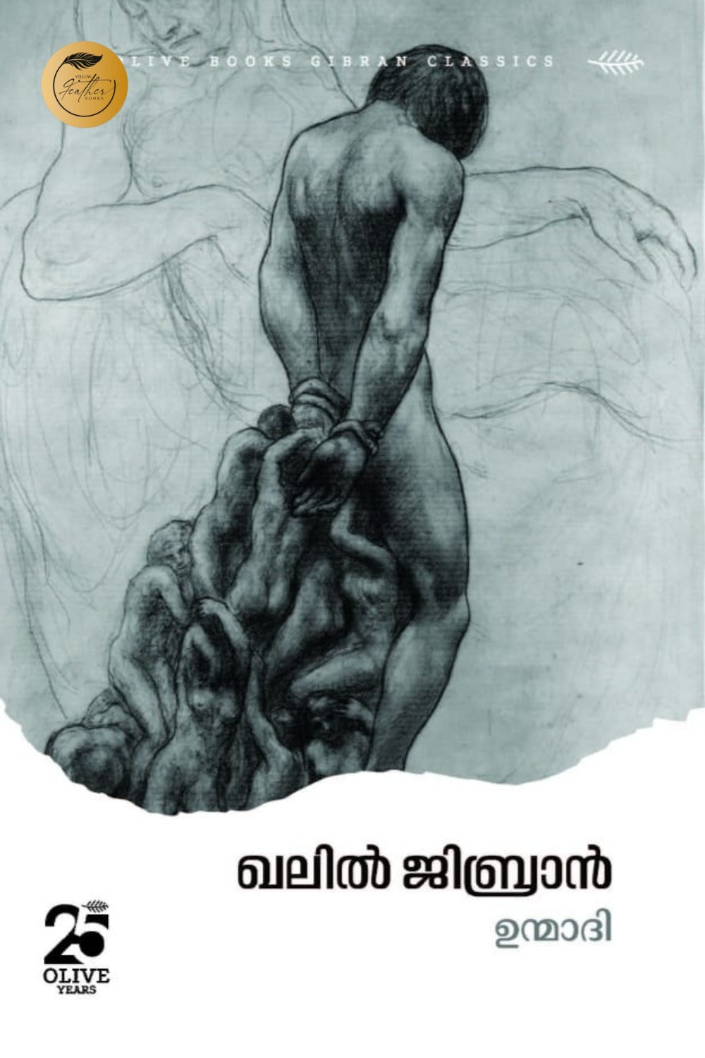 Unmadhi