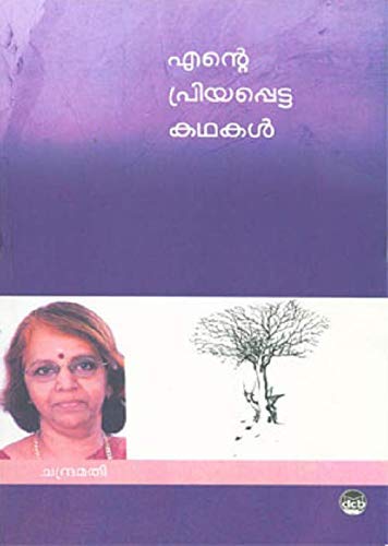 Ente Priyappetta Kathakal-Chandramathi