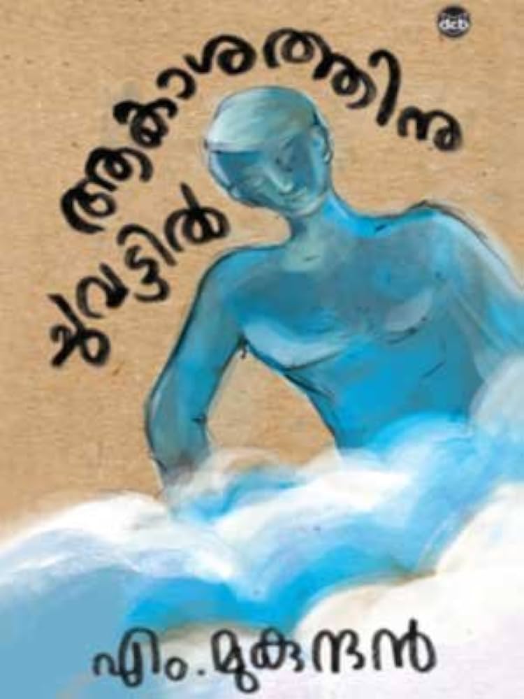 Akashathinu Chuvattil
