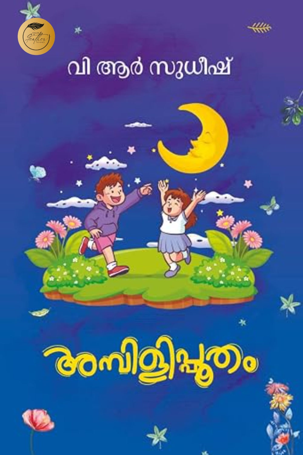 Ambilippootham