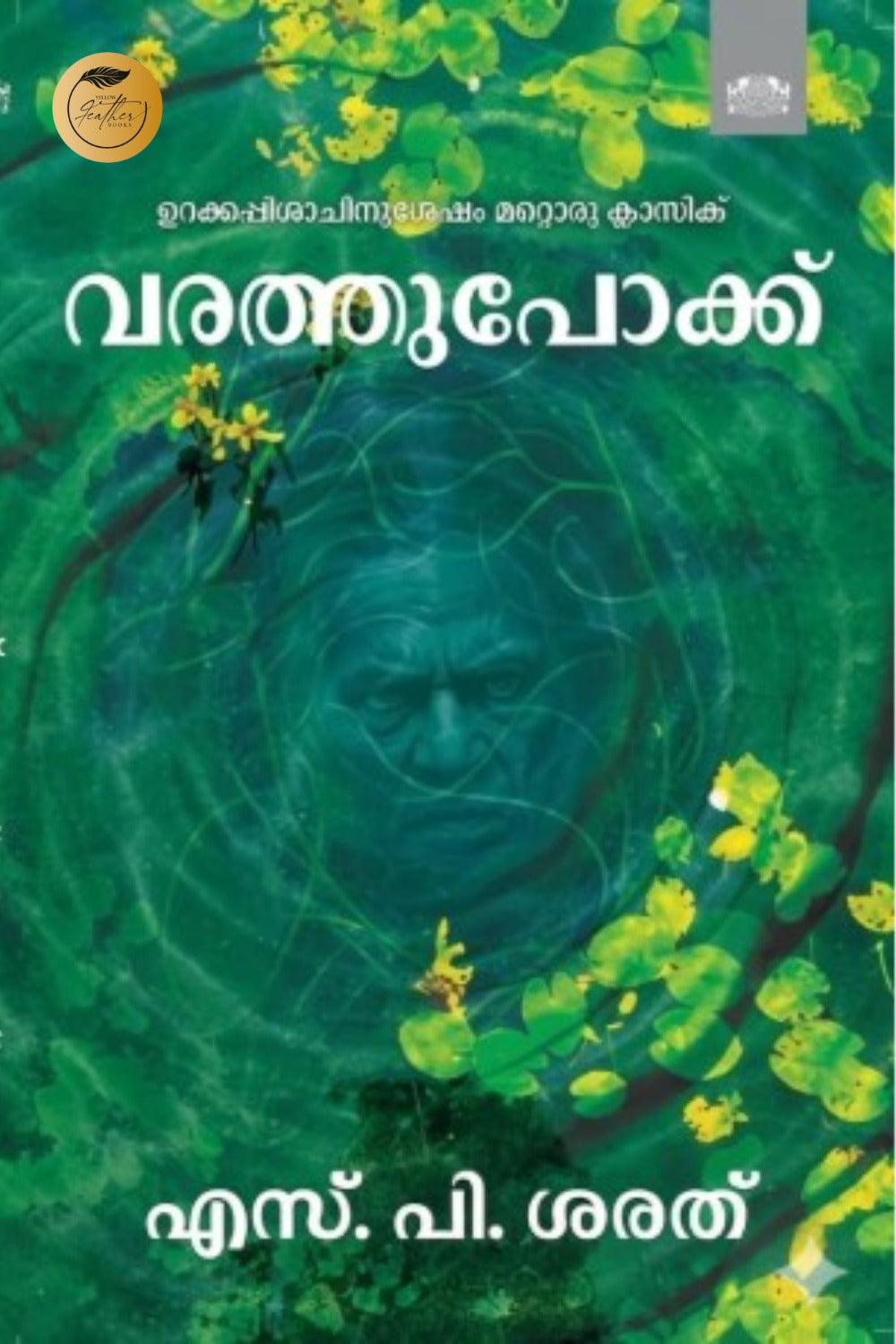 Varathupokku