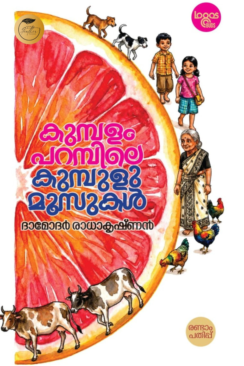 Kumbalam Parambile Kumbulu Moosukal