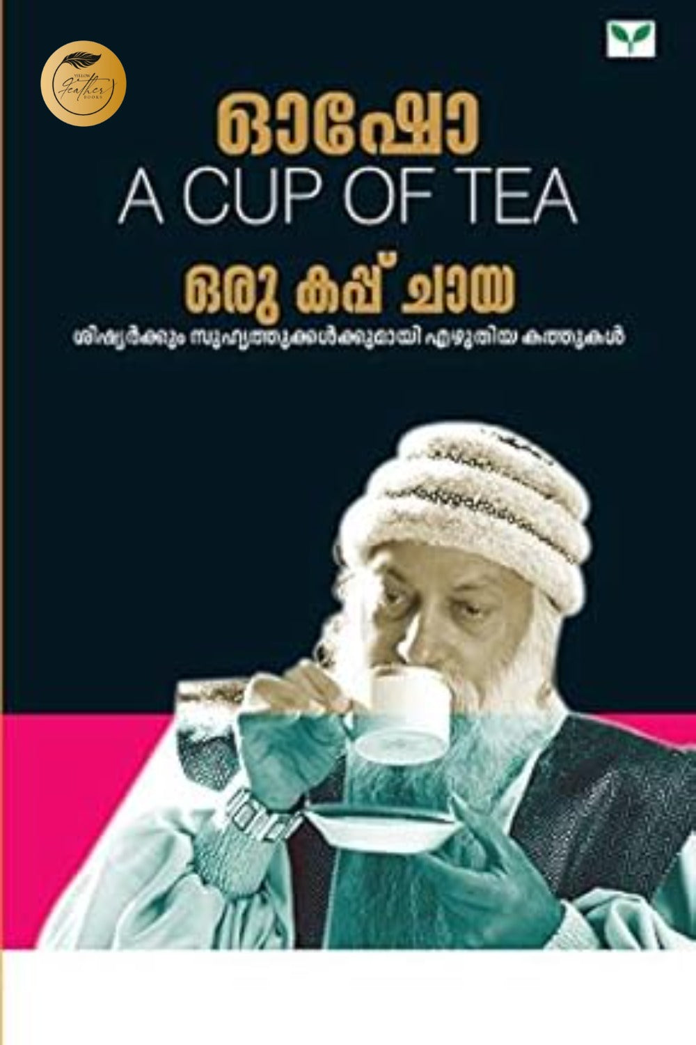 Oru Cup Chaya