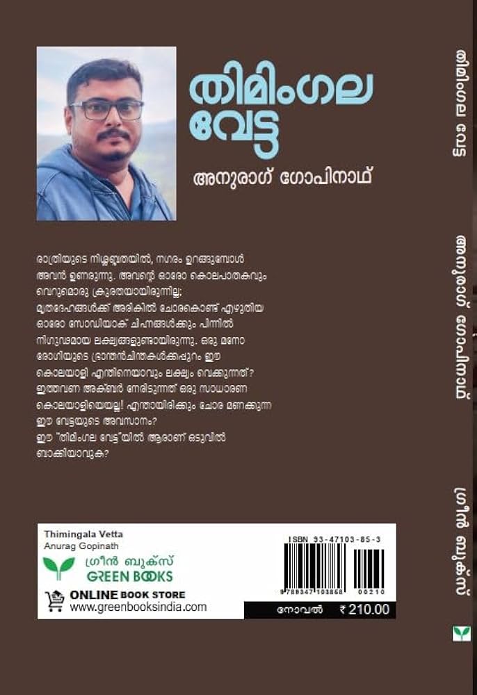 Thimingala Vetta