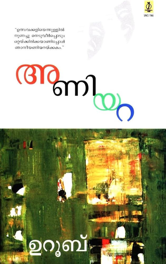 Aniyara