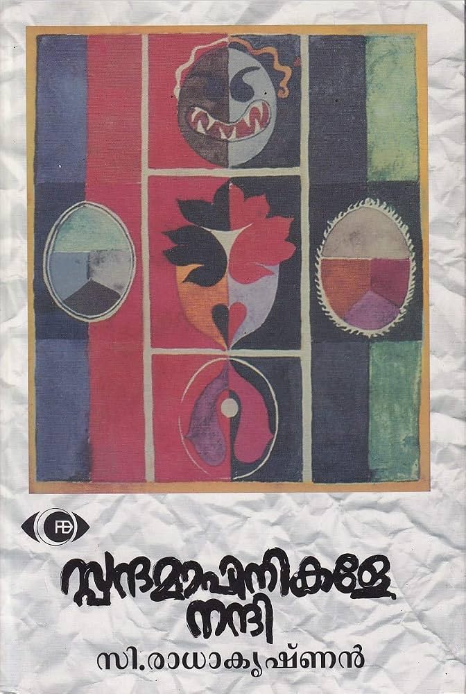 Spandamapikale Nandi