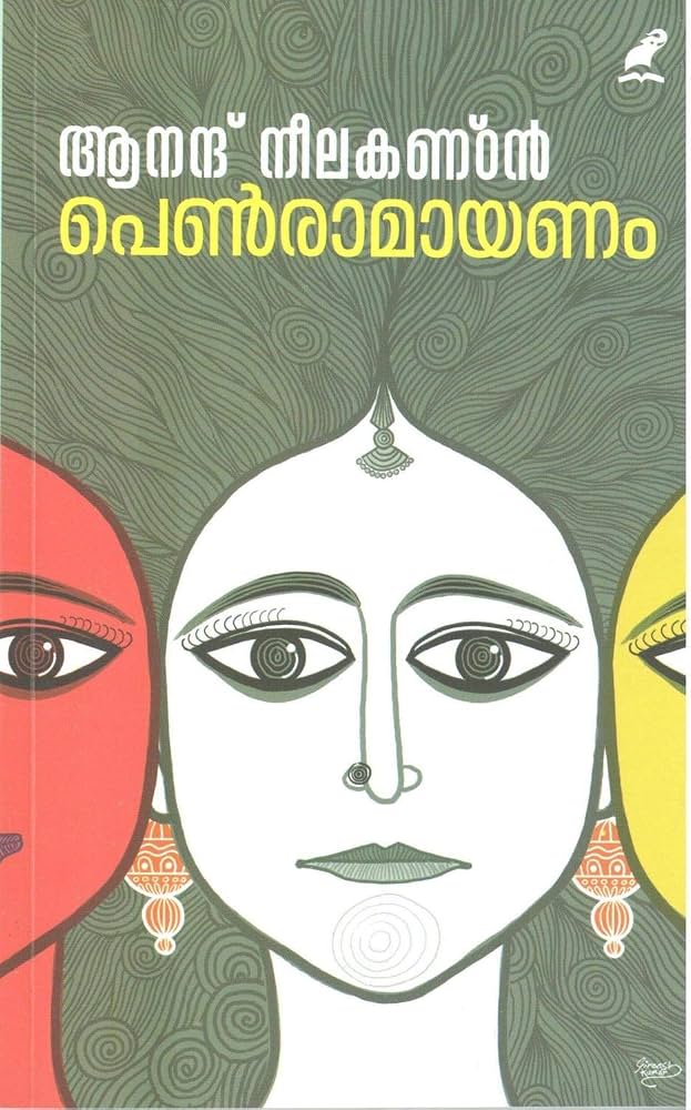 Pen Ramayanam