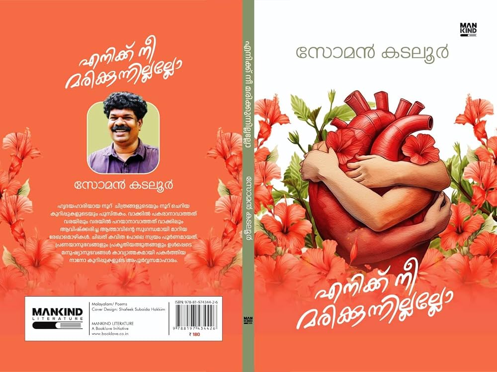 Eniku Nee Marikkunnillallo