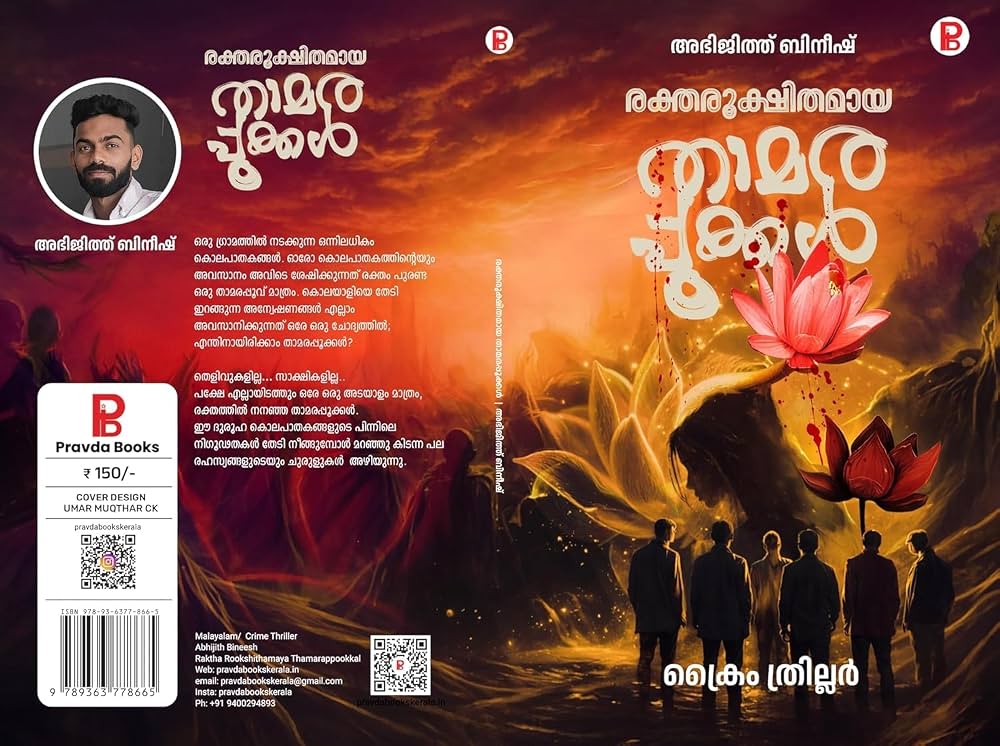 Rakhtha Rookshithamaya Thamarappookkal