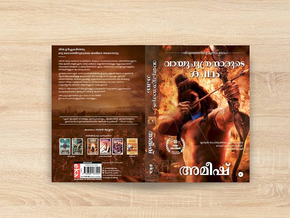 Vaayuputhranmaarude Shapatham (Malayalam)