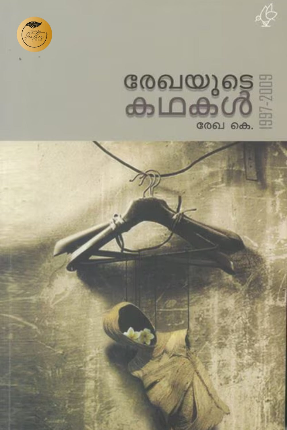 Rekhayude Kathakal