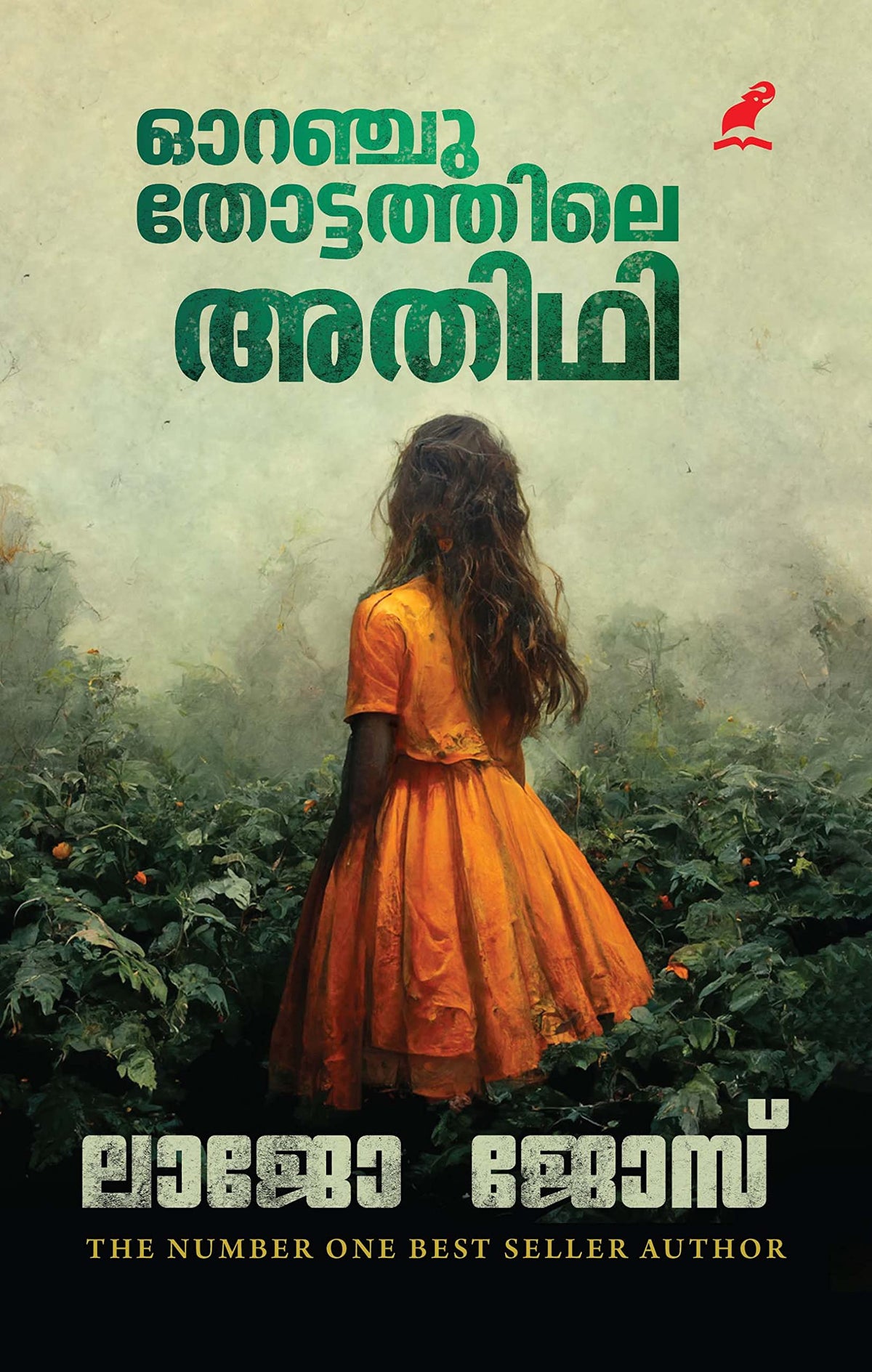 Orange Thottathile Athidhi