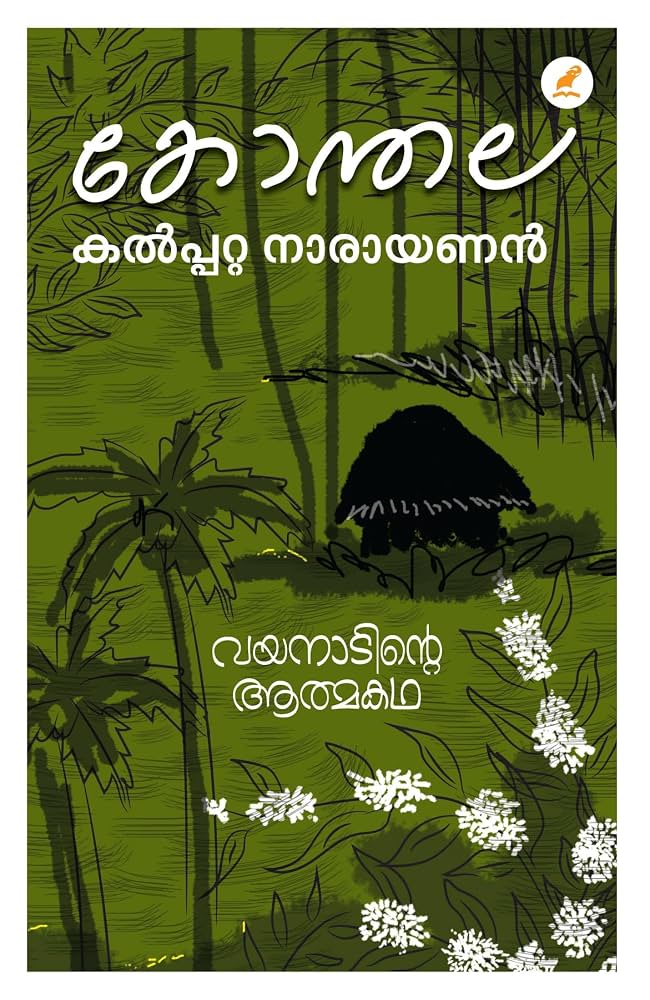 Konthala