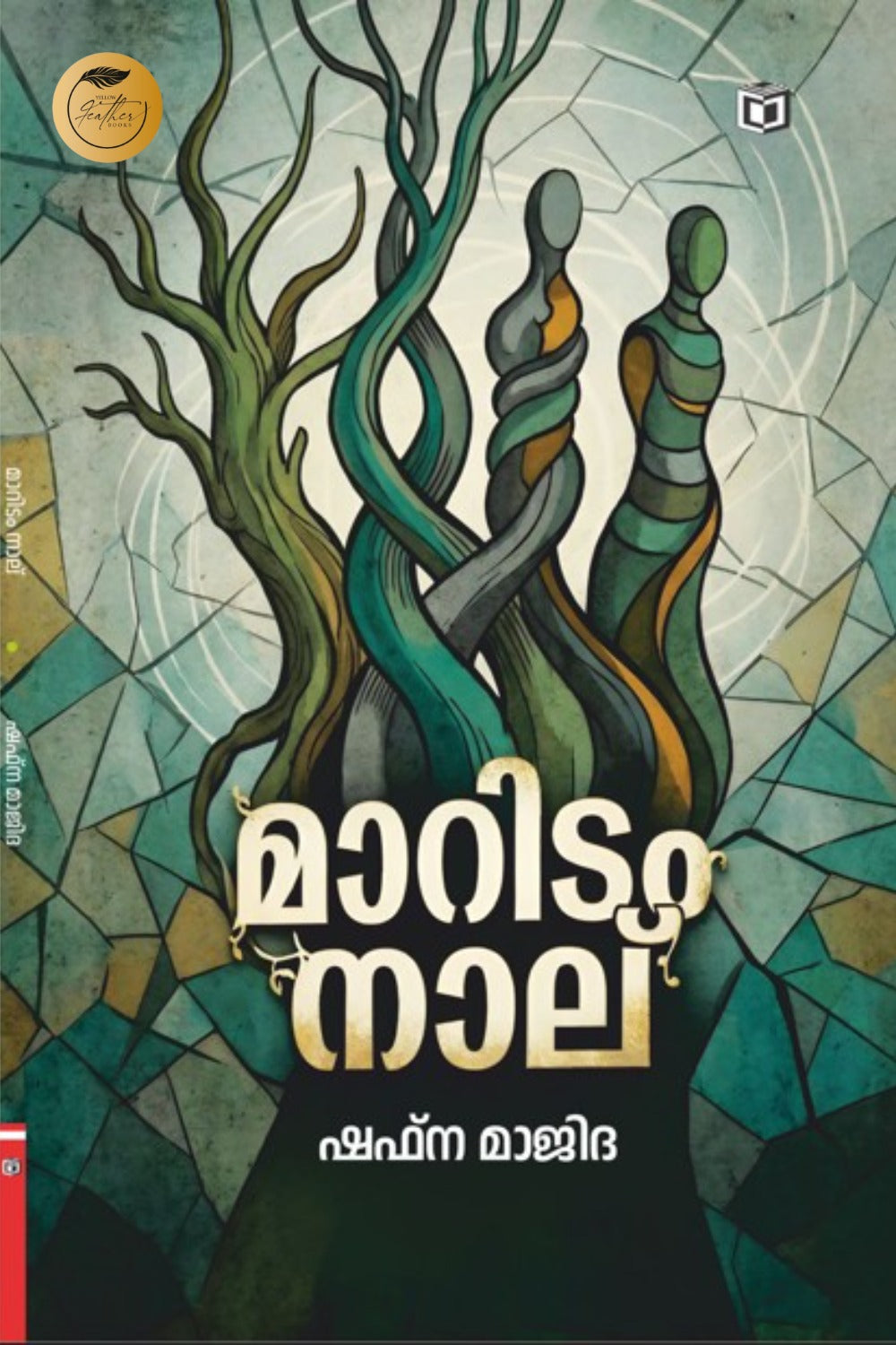 Maridam Naalu