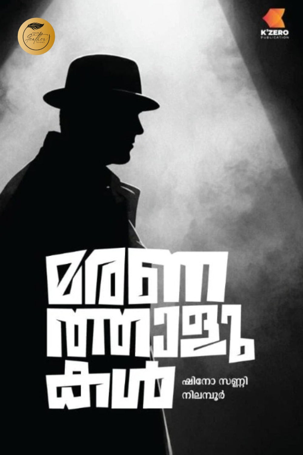Maranathalukal