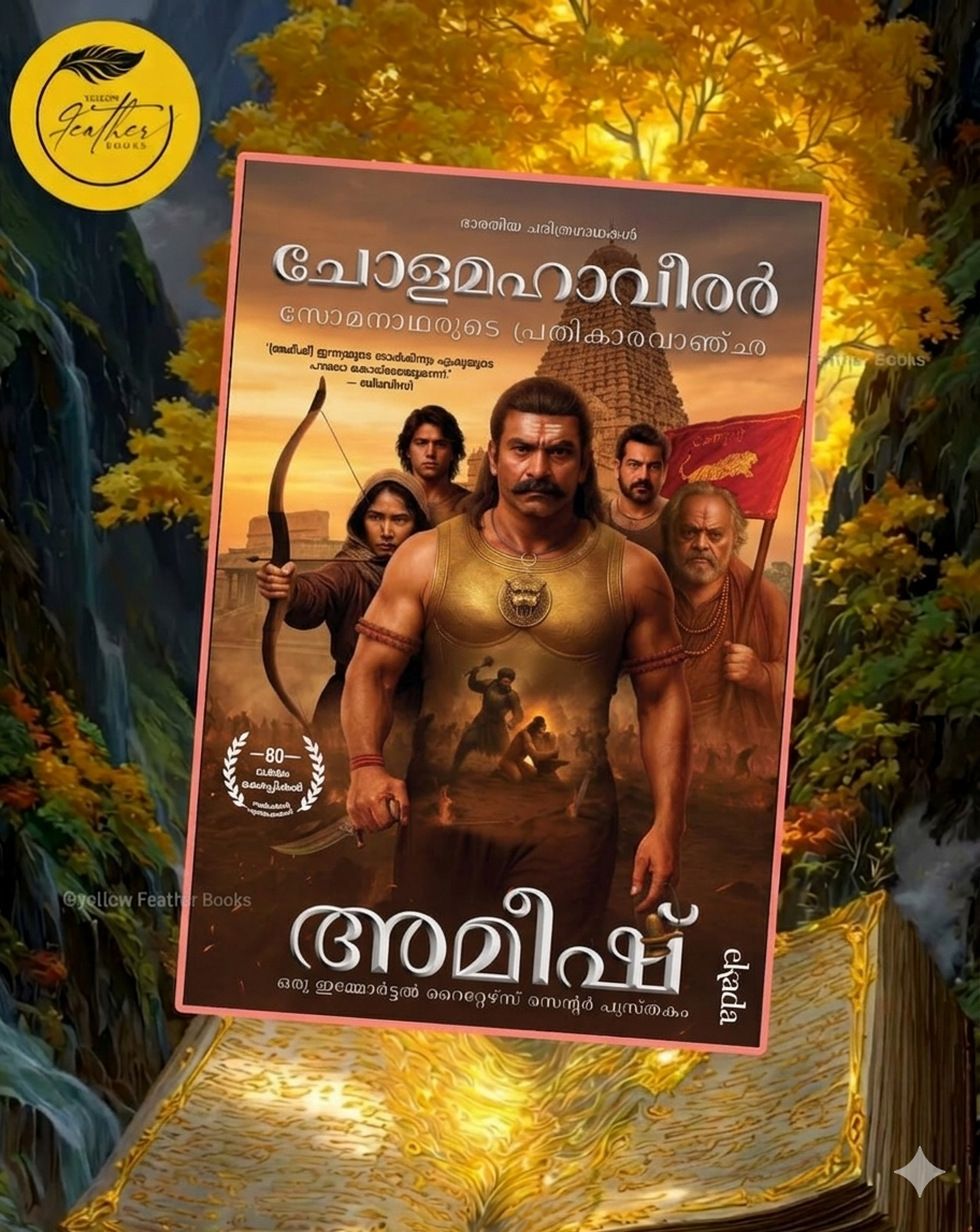 Cholamahaveerar(Malayalam)