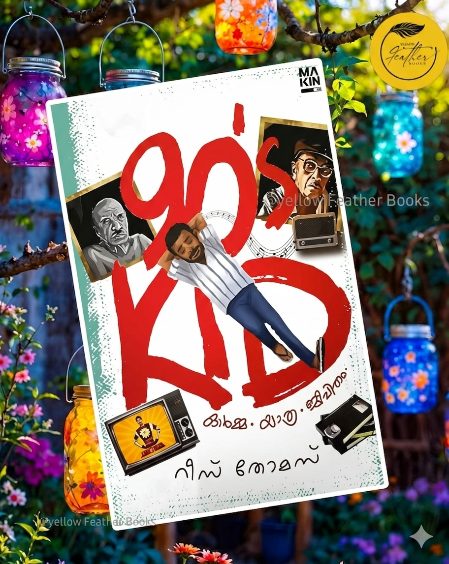 90's kid