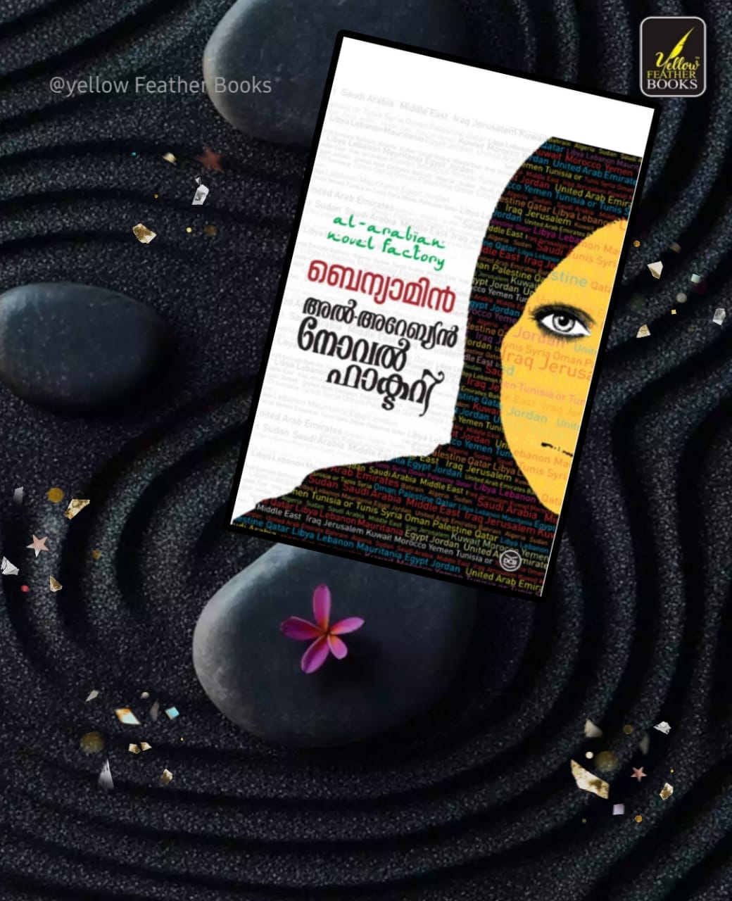 Al Arabian Novel Factory
