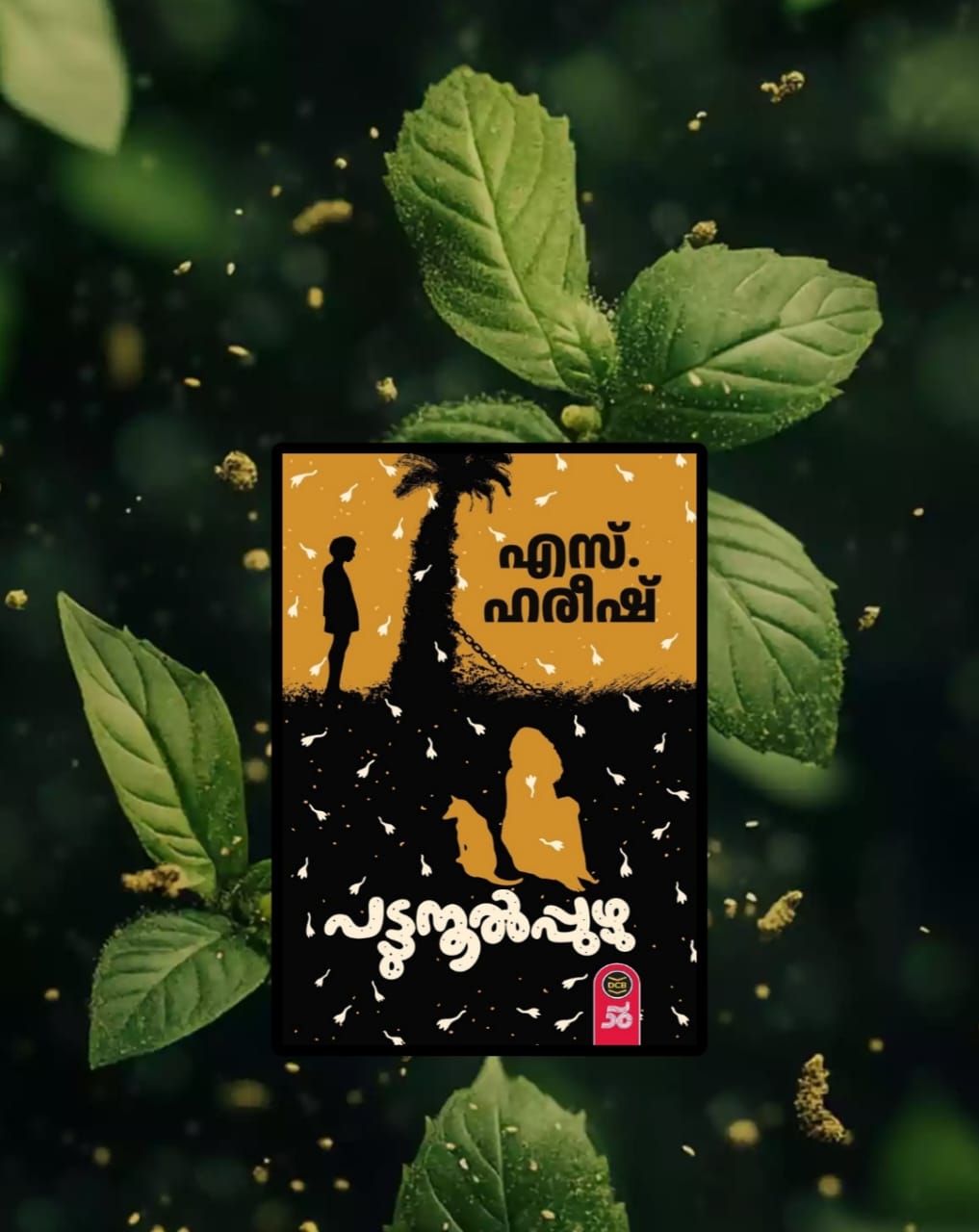 Pattunool Puzhu
