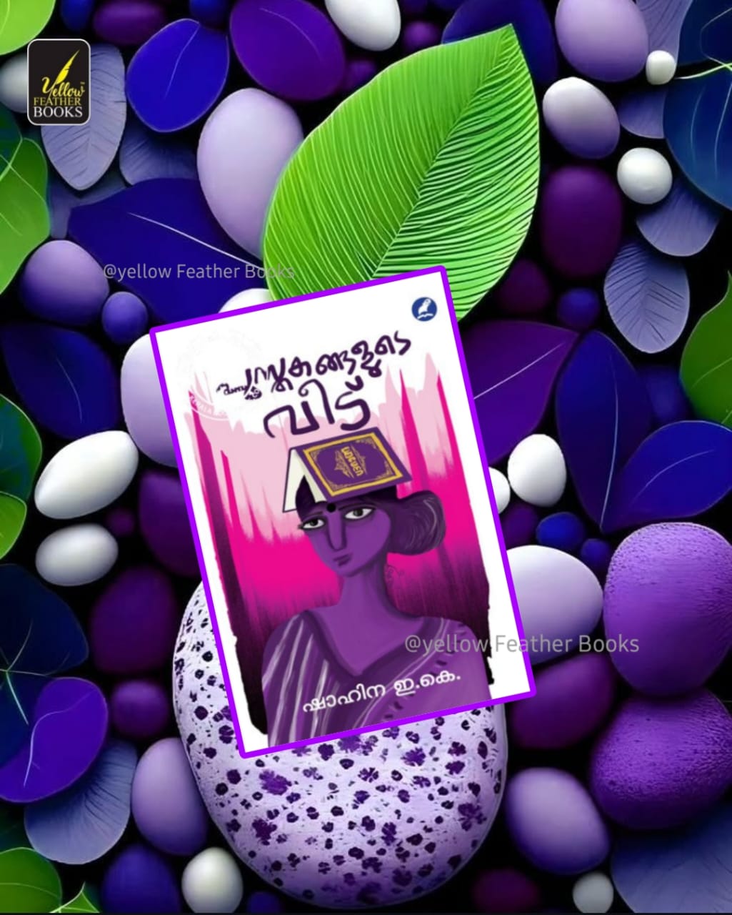Pusthakangalude Veedu