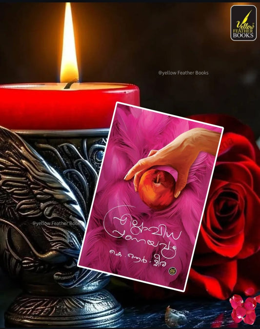 Ella Vidha Pranayavum