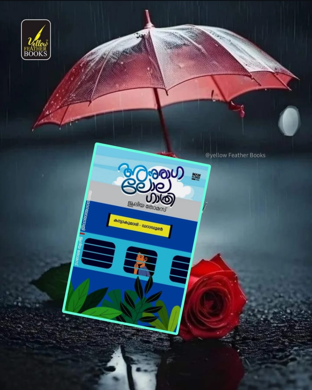 Anuragalolagathri