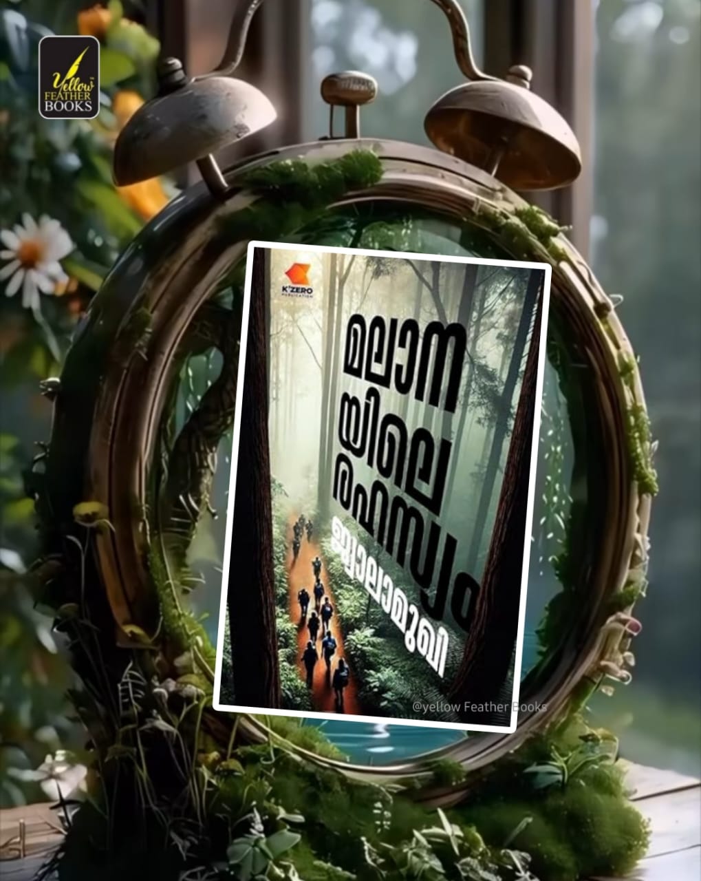 Malanayile Rahasyam