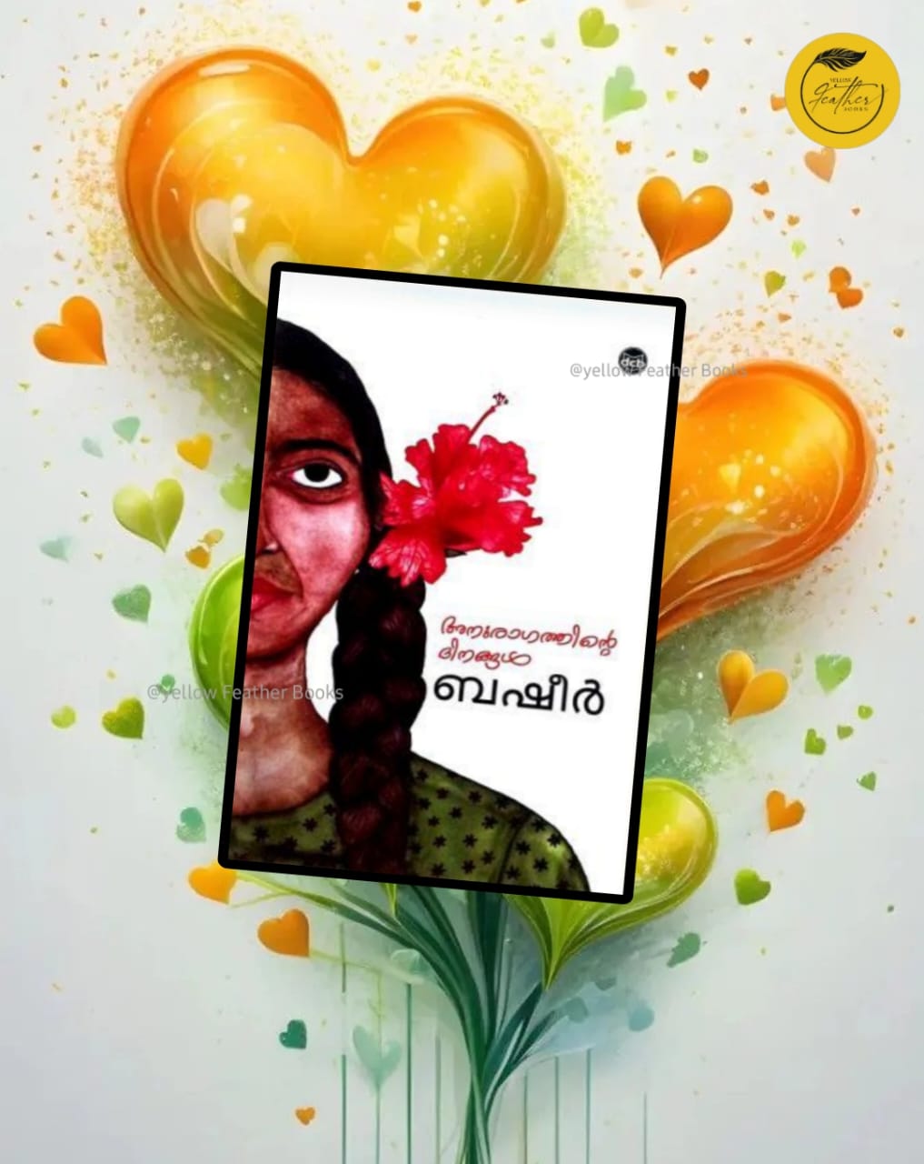 Anuragathinte Dinangal