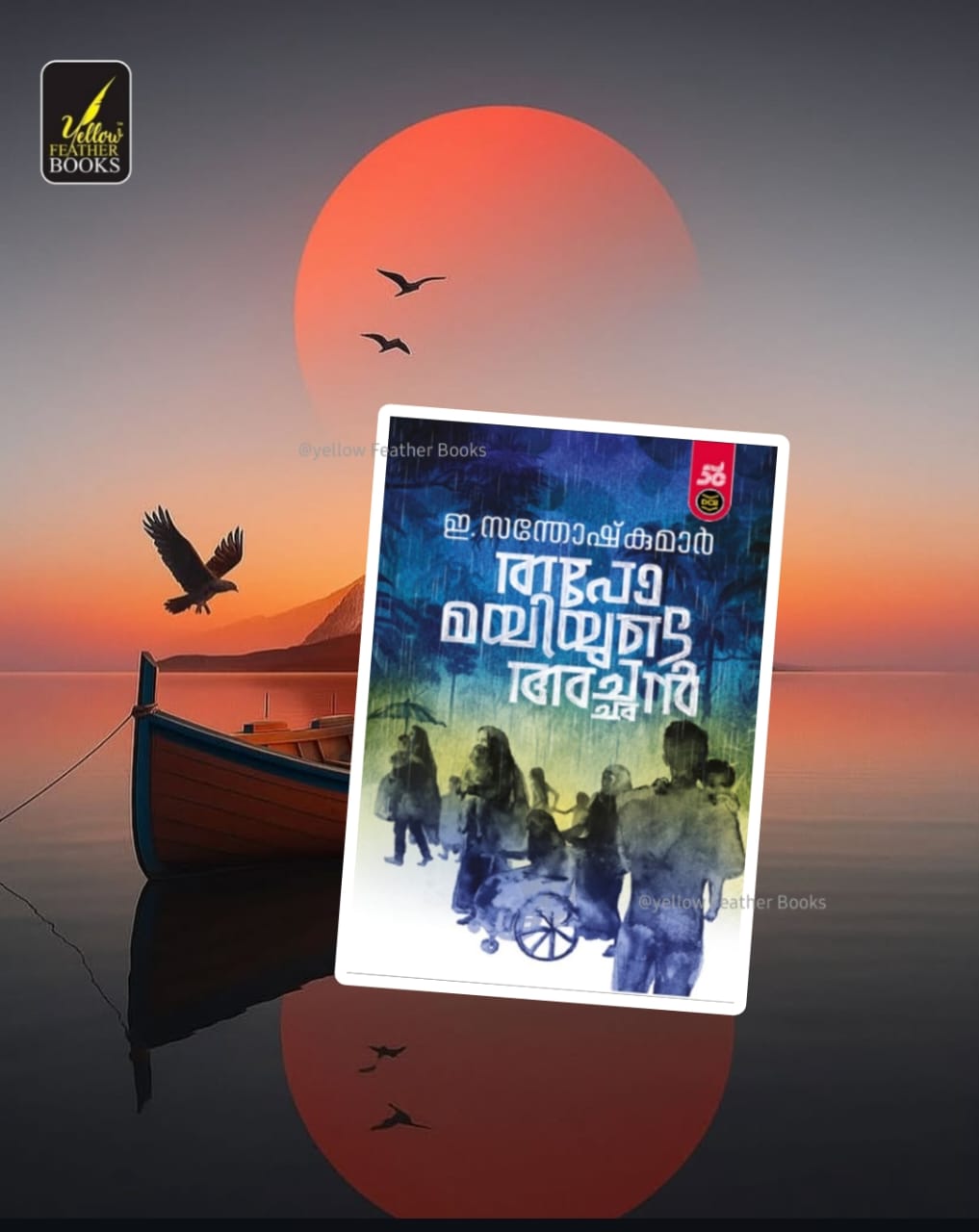 Thapomayiyude Achan