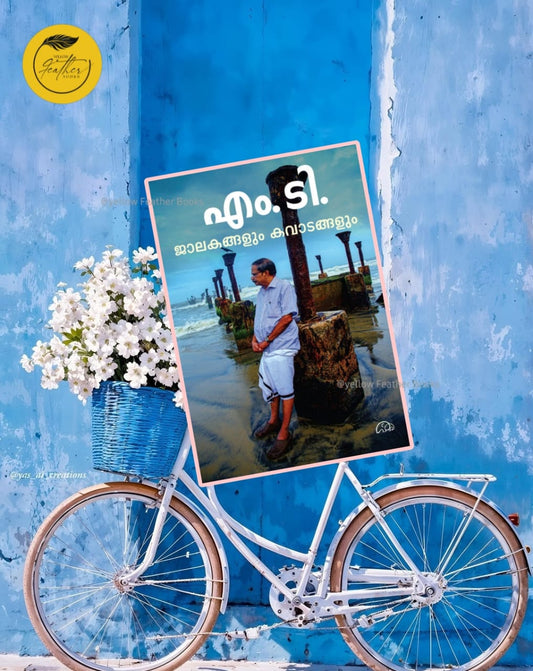 Jalakangalum Kavadangalum