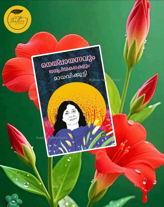 Neypayasavum Janapriya Kathakalum