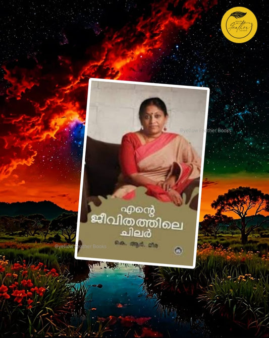 Ente Jeevithathile Chilar