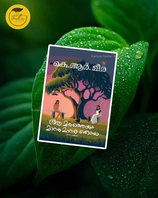 Aa Maratheyum Marannu Njan