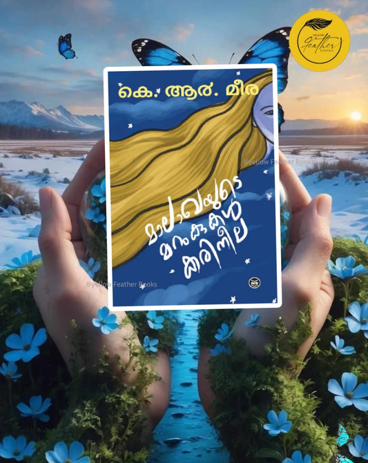 Malakhayude Marukukal Karineela