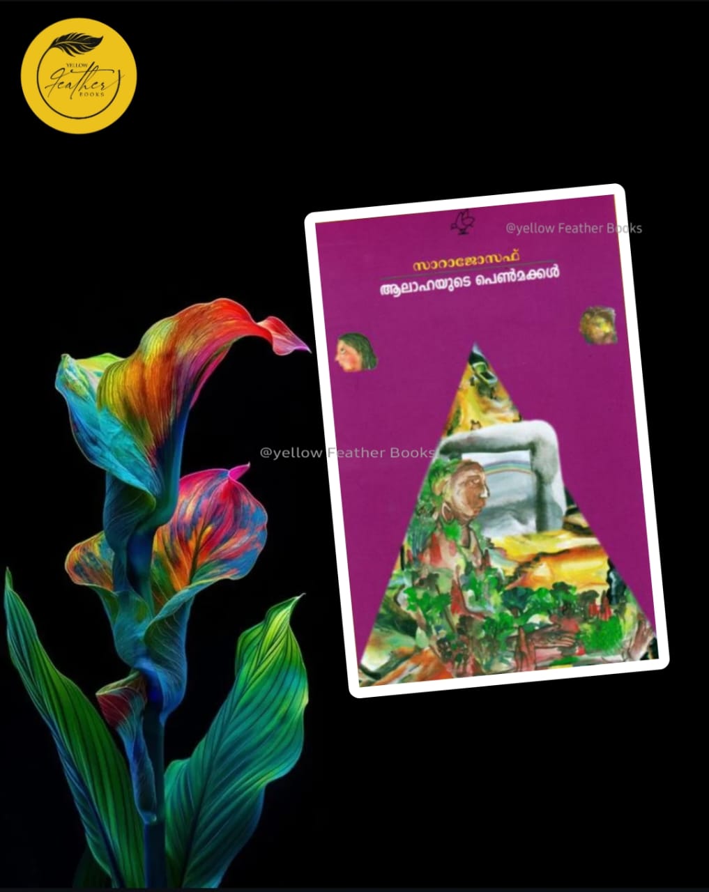 Alahayude Penmakkal