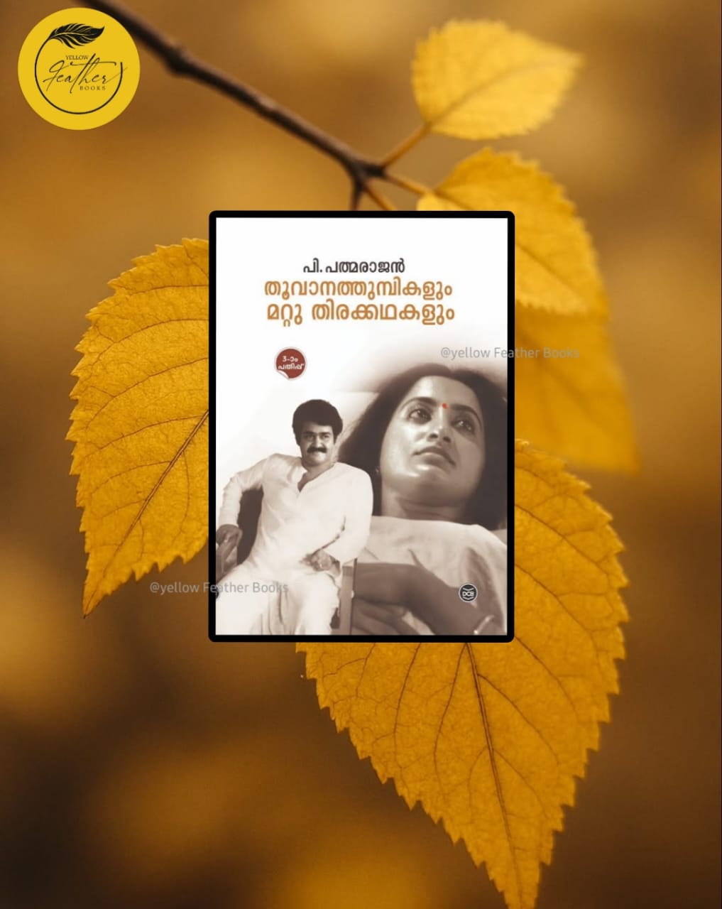 Thoovanathumbikalum Mattu Thirakkathakalum