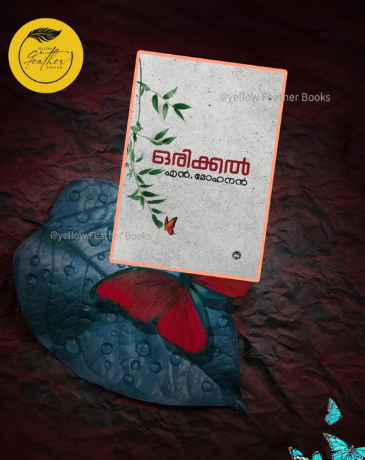 Orikkal