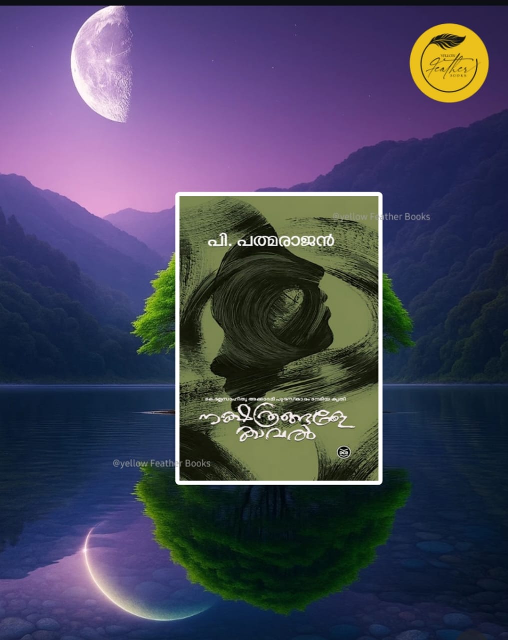 Nakshathrangale Kaval