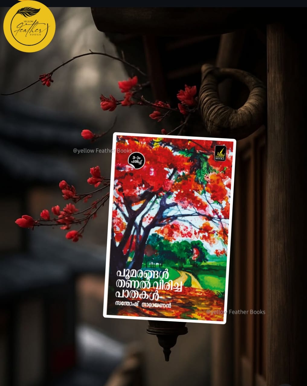 Poomarangal Thanal Viricha Pathakal