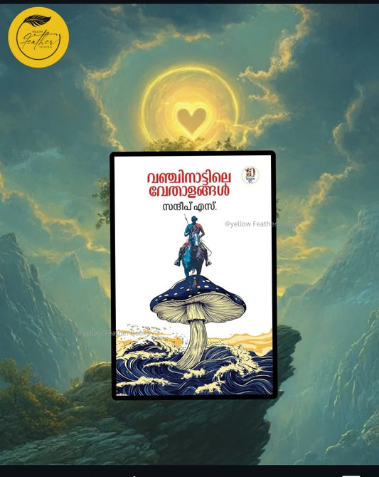 Vanchinattile Vethalangal