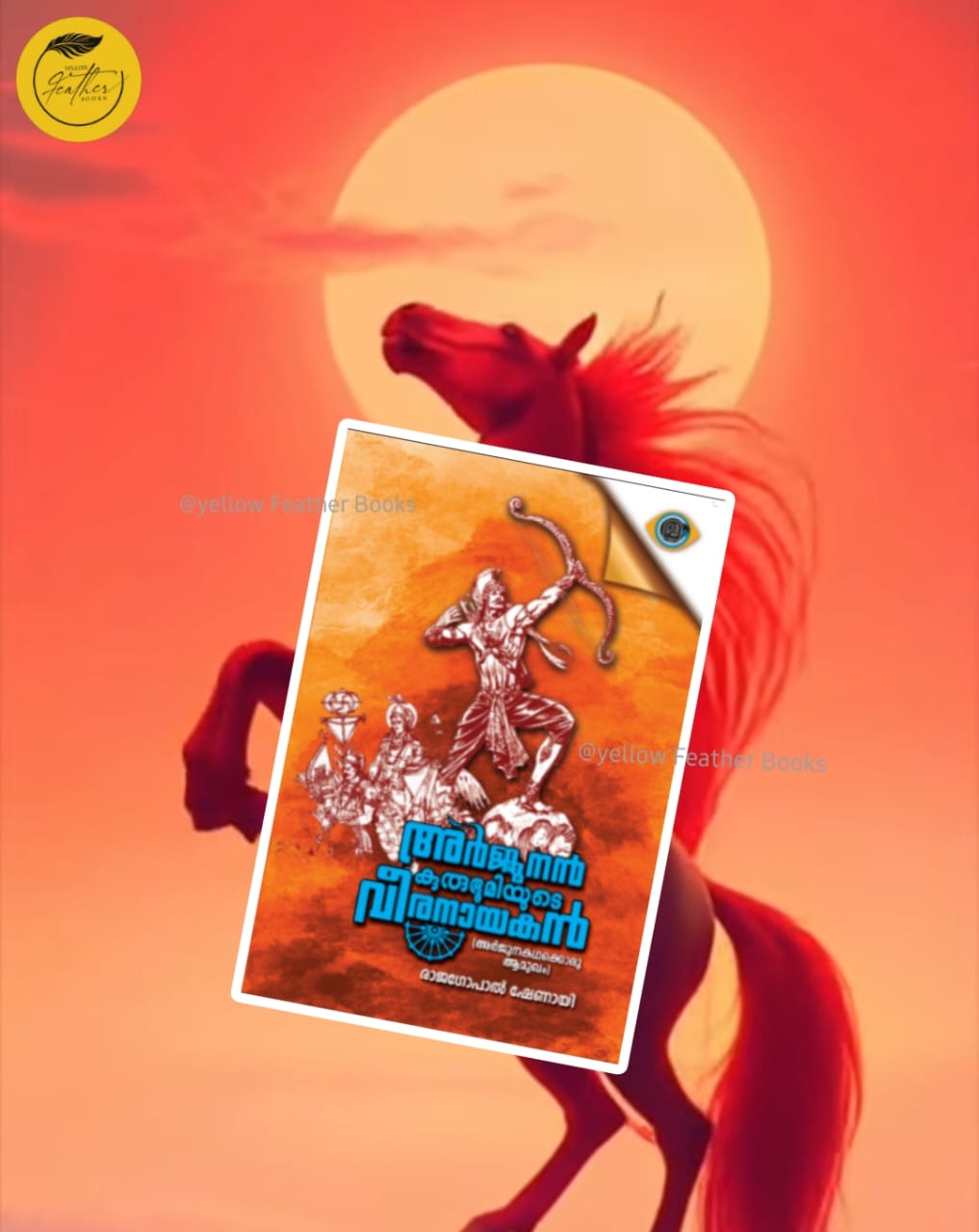 Arjunan Kurubhoomiyude Veeranayakan