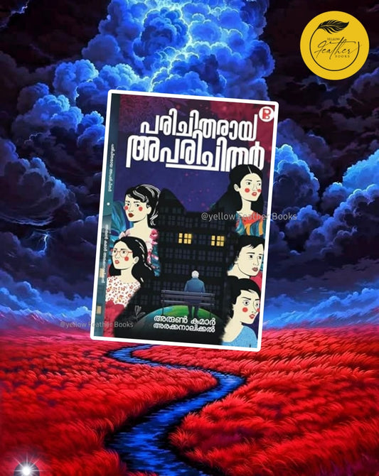Parichitharaya Aparichithar